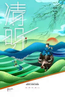 中国风传统节日清明节海报