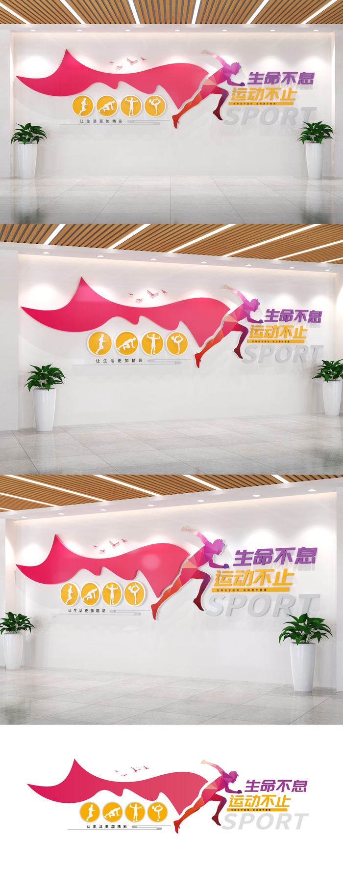 文体活动室体育运动文化墙展馆展厅文化墙ai矢量模版下载