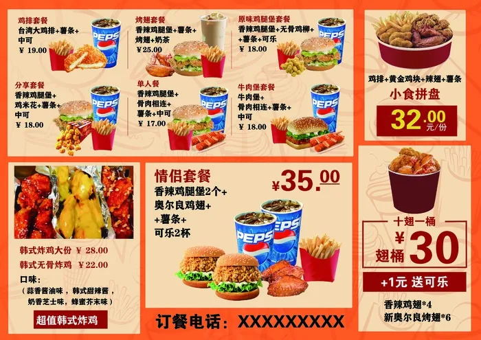菜单 点菜单psd模版下载