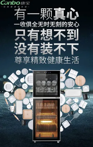 康宝抗击油门螺旋杆菌-2U广告海报