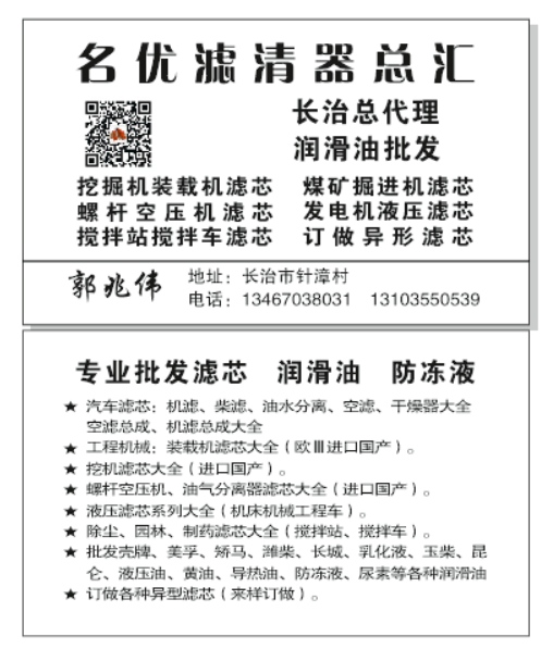 郭兆伟滤清器cdr矢量模版下载