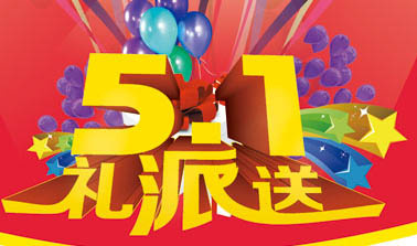 五一劳动节psd模版下载