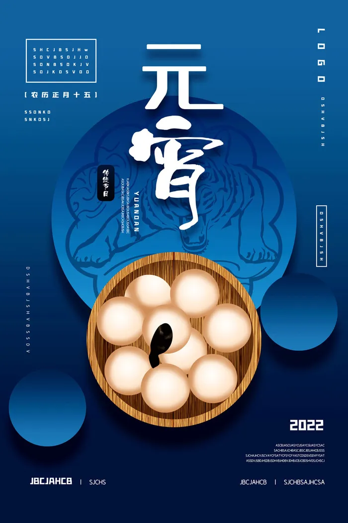 国潮传统节日正月十五元宵节广告宣传海报PSD设计素材模板psd模版下载