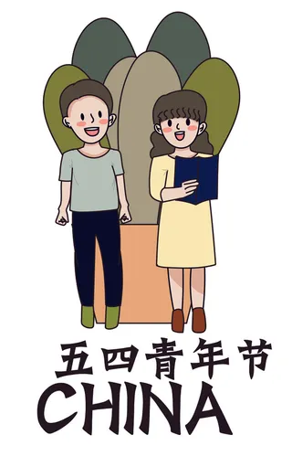 54青年节创意人物场景插画
