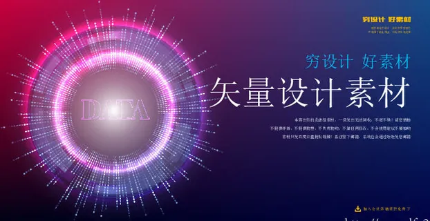 几何抽象粒子线条光线科技感网页banner展板背景AI矢量设计素材