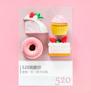 520创意贺卡图片
