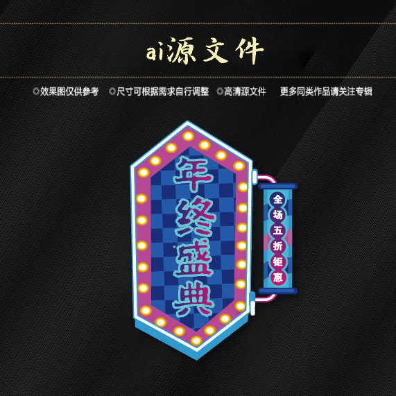 双十二素材ai矢量模版下载