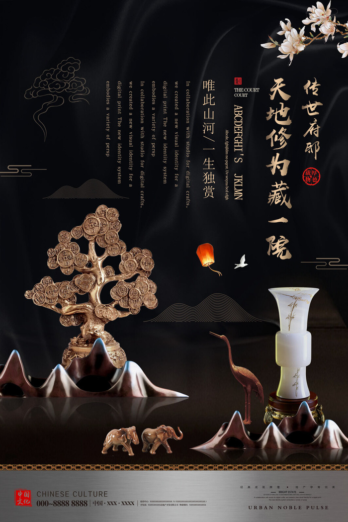 中式房地产,房地产展板,地产,地产DM,房地产,房地产宣传psd模版下载