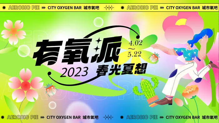 春天商场活动展板背景AI矢量素材ai矢量模版下载