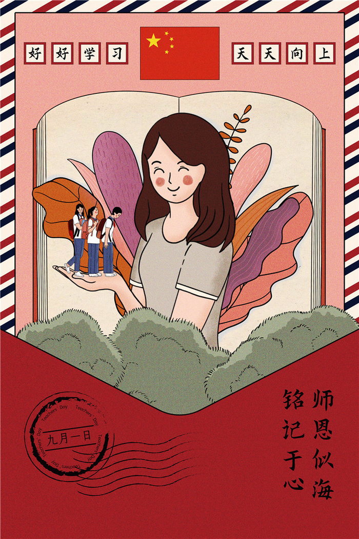教师节海报图片psd模版下载