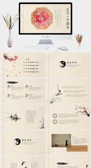 橘色橙色中国风PPT模板预览图