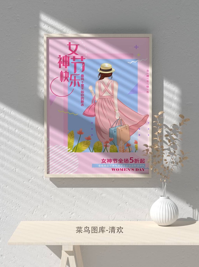 创意女王节女神三八妇女节活动宣传促销海报