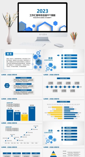 工作汇报年中总结ppt模板