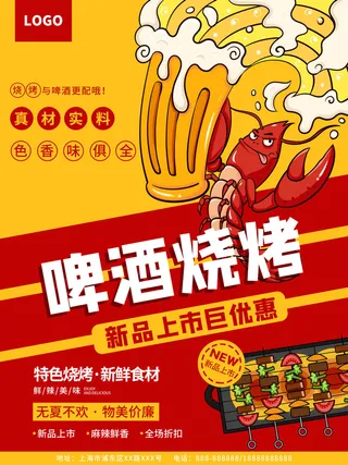 国潮风餐厅饭店特色美食插画海报