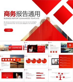 红色简约大气通用商务汇报总结ppt模板预览图