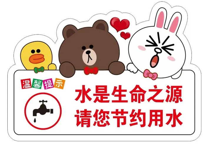 卡通节水提示牌cdr矢量模版下载