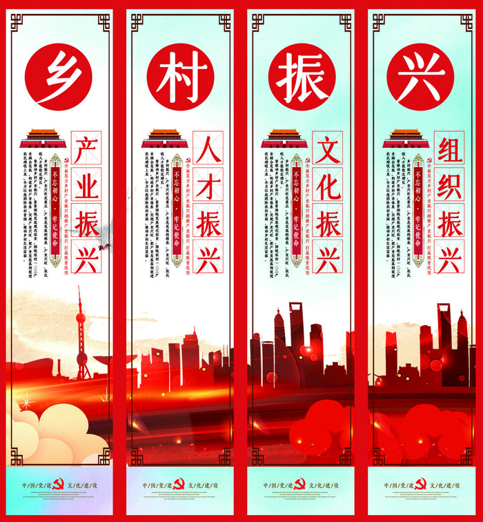 创意水彩风乡村振兴创意挂画psd模版下载