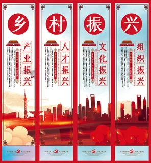 创意水彩风乡村振兴创意挂画