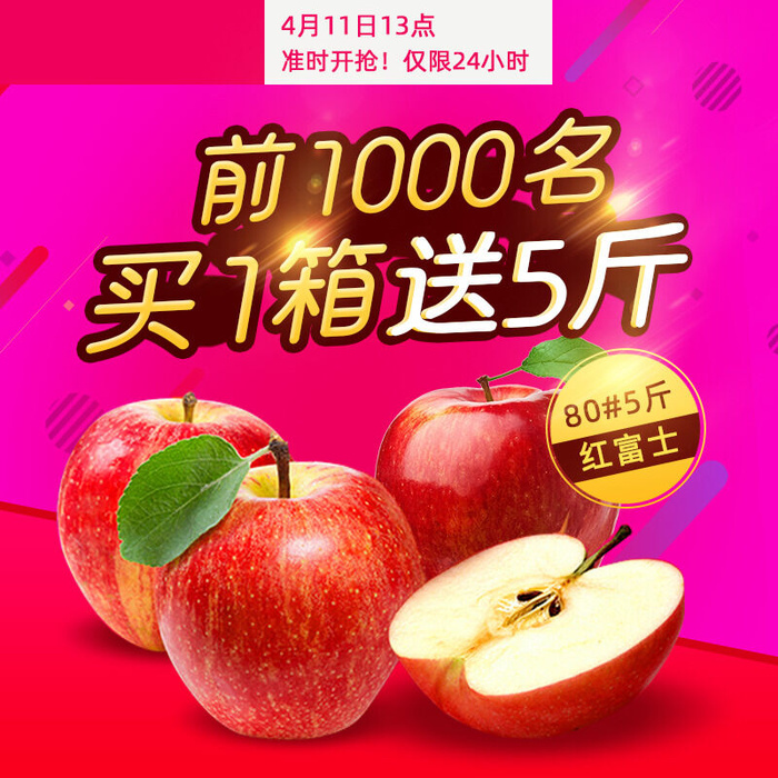 新鲜水果电商首页海报主图PSD设计素材香蕉芒果脐橙详情主图装修模板