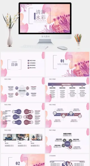 水彩小清新简约PPT模板预览图