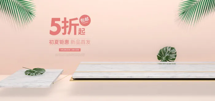 精美几何banner背景PSD分层素材psd模版下载