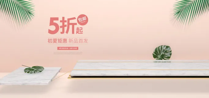 精美几何banner背景PSD分层素材