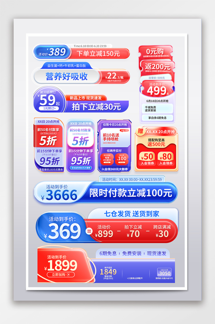 大气电商活动标签模板psd模版下载