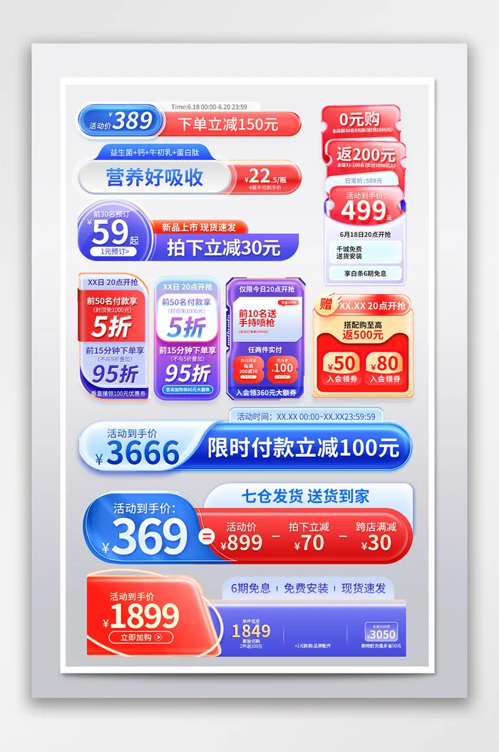 大气电商活动标签模板psd模版下载