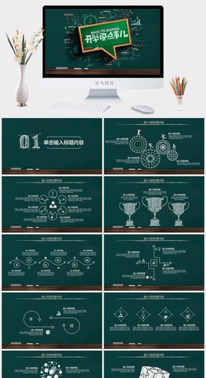 开学手绘PPT