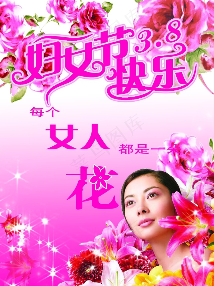 2012年妇女节图片下载