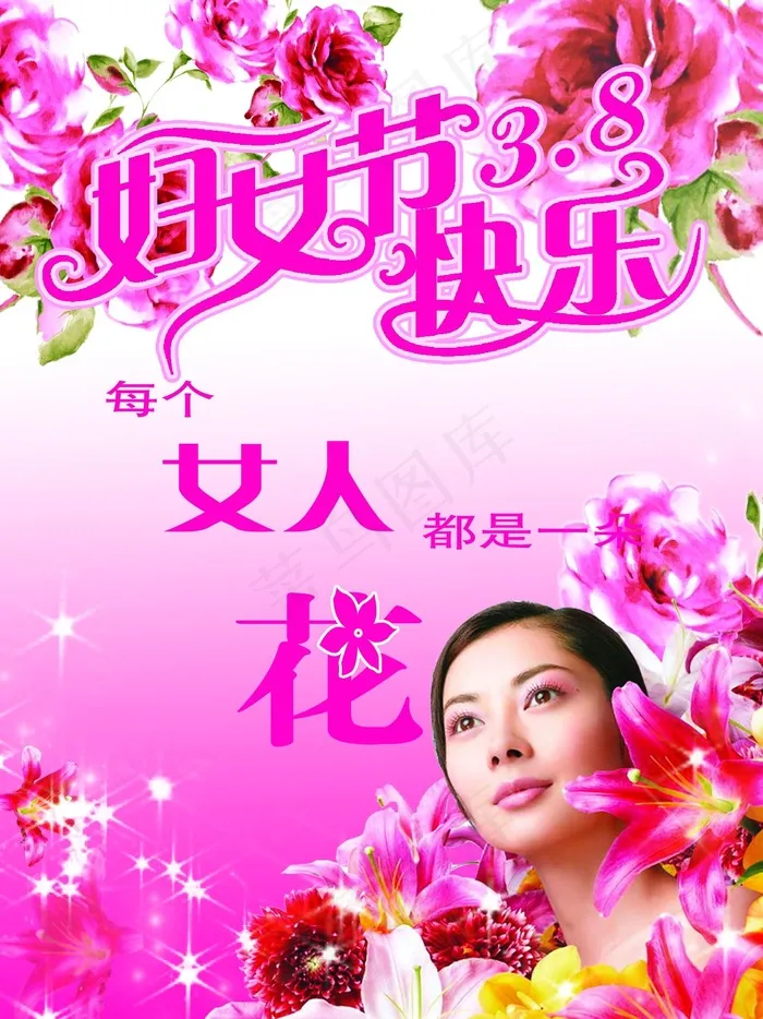 2012年妇女节图片下载