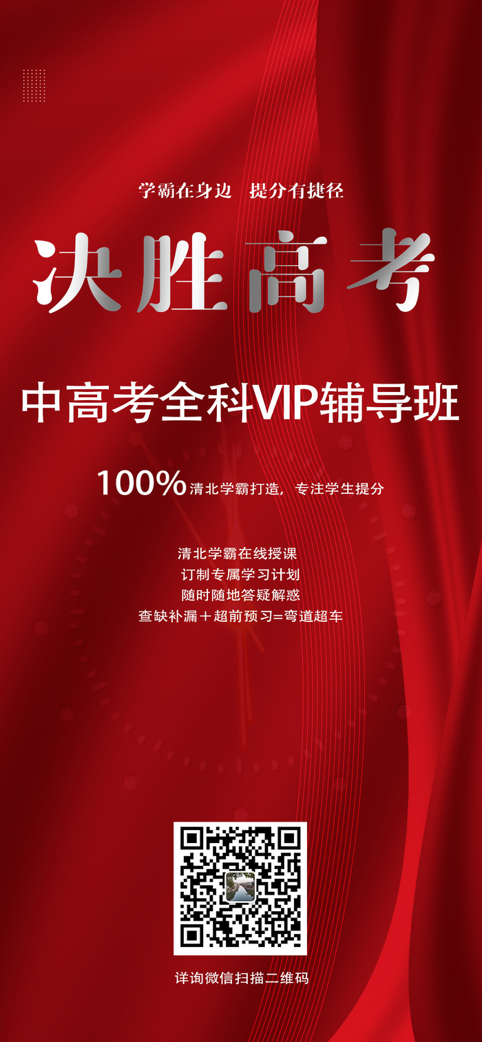 决胜高考海报宣传报