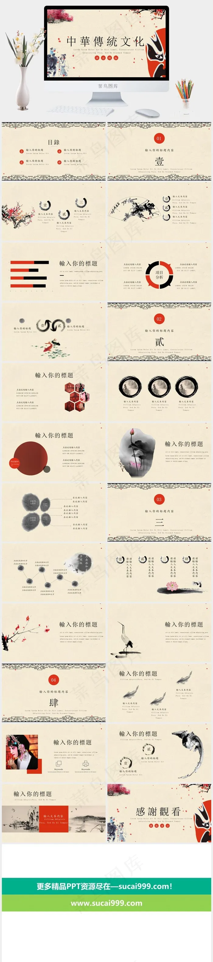国学传统文化PPT模板ppt模版