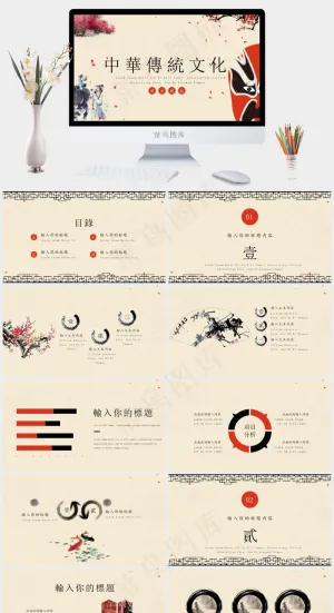 国学传统文化PPT模板ppt模版