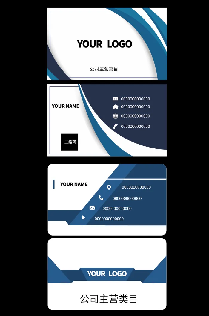 简约公司名片设计ai矢量模版下载