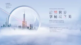 房地产 房地产活动海报