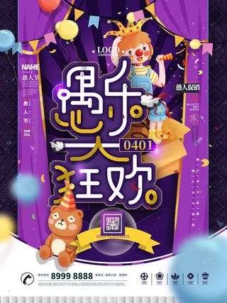 卡通创意41愚人节商场宣传活动促销节日海报展板模板PSDAI素材