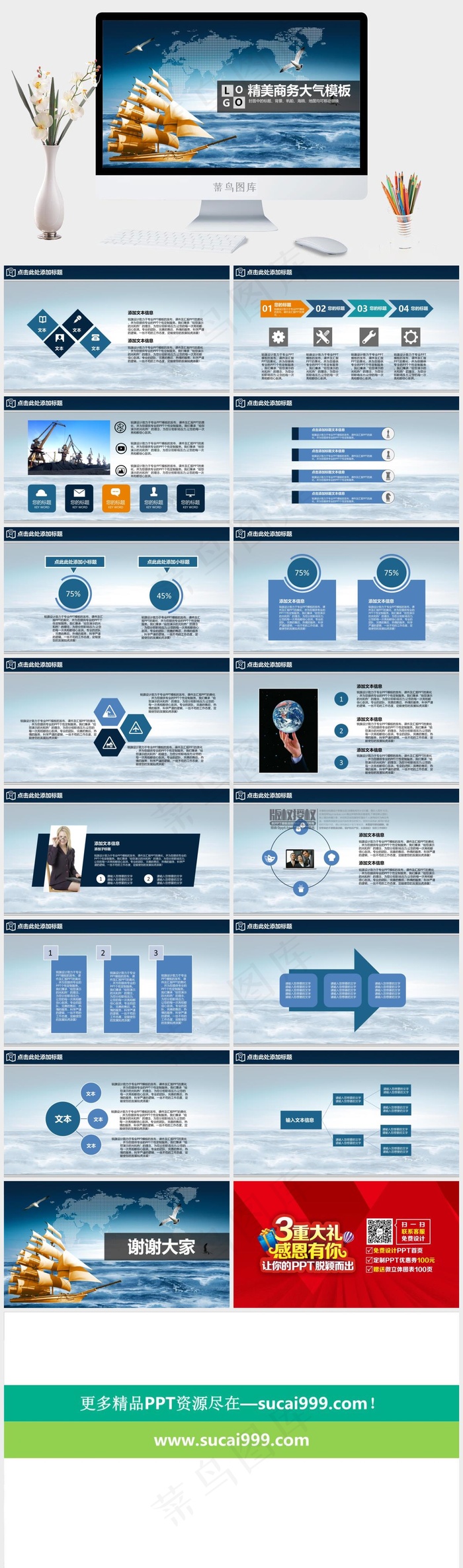 蓝色实景风PPT模板
