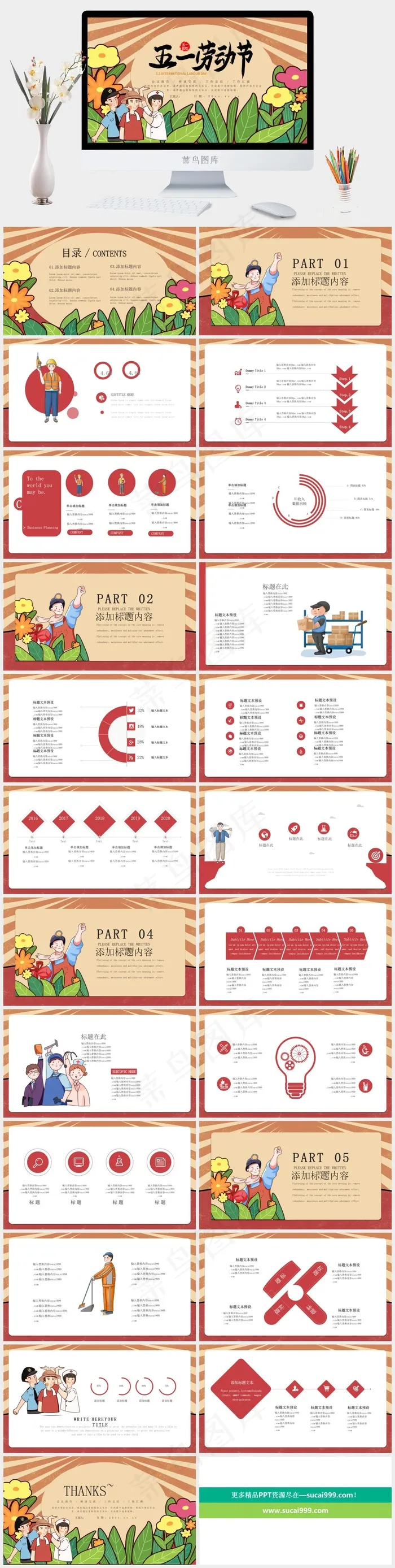 工作汇报
橘色橙色卡通风PPT模板 工作汇报
橘色橙色卡通风PPT模板