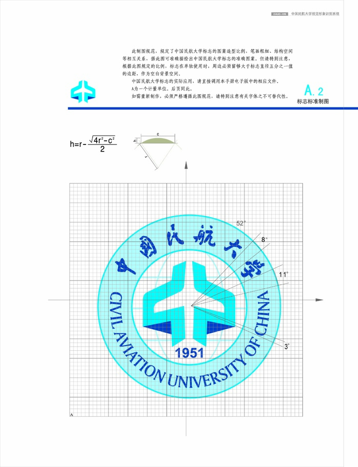 中国民航大学标识矢量图蓝色标志LOGOai矢量模版下载