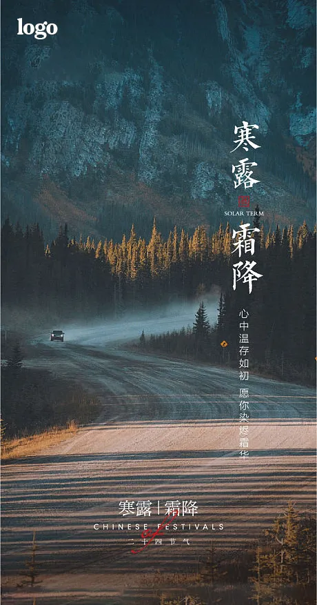 霜降24节气(460x877)psd模版下载