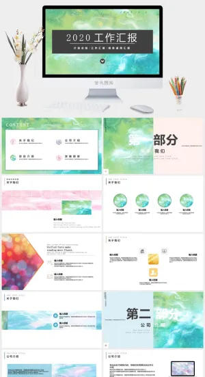 绿色计划总结工作汇报商务通用汇报PPT模板预览图