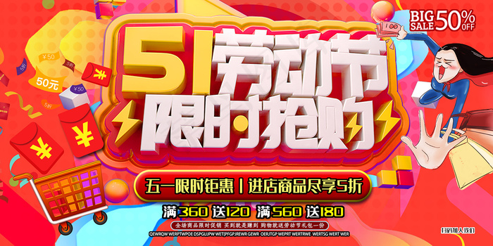 创意大气五一劳动节海报psd模版下载