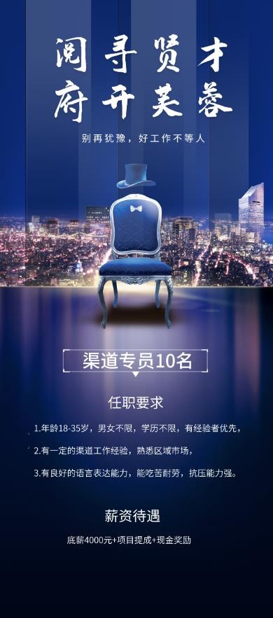 房地产展架psd模版下载