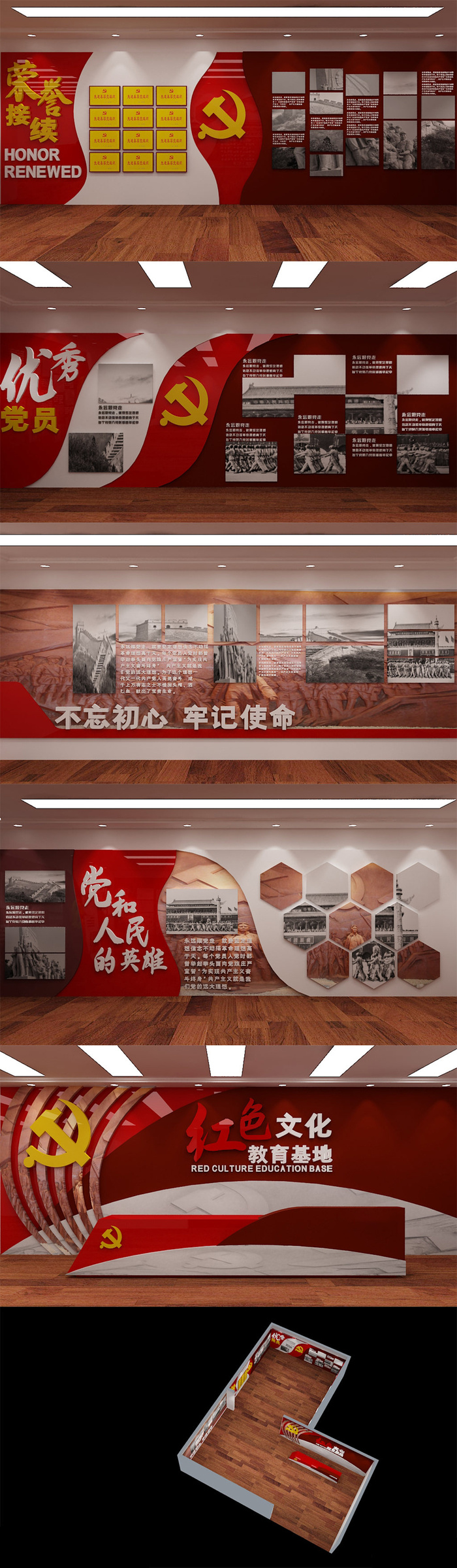 红色文化教育基地社区党建文化墙ai矢量模版下载