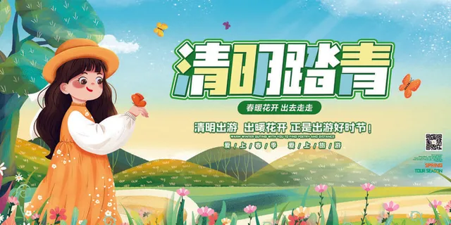 中国风清明节祭祖追思传统文化节日宣传海报插画展板PSD设计素材