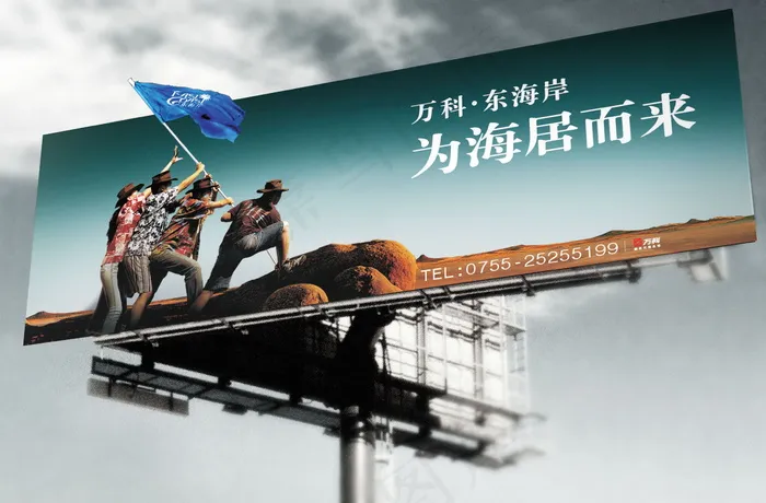 地产横幅广告psd模版下载