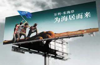 地产横幅广告