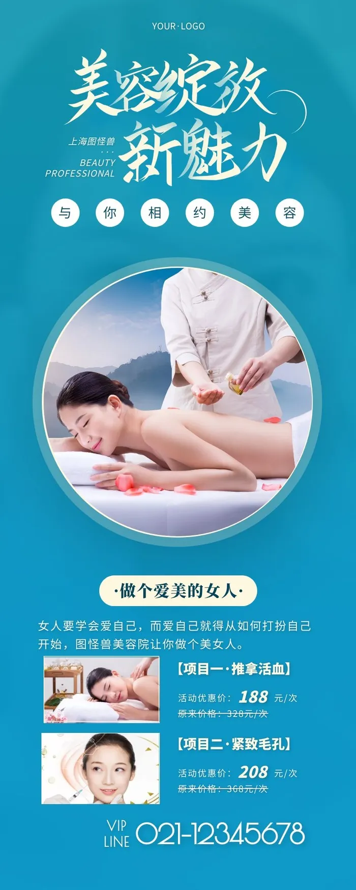 海报设计制作cdr矢量模版下载