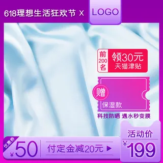 淘宝拼多多产品电商主图高端详情页双十一紫色